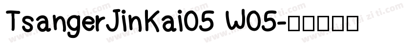 TsangerJinKai05 W05字体转换